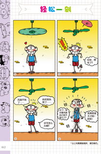 爆笑语文与动漫游戏开发 当传统文化碰撞数字创意